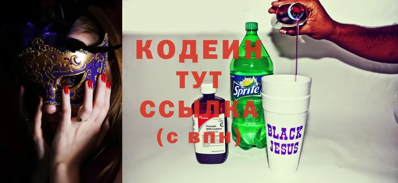 Кодеин Purple Drank  KRAKEN как войти  Бирюч 